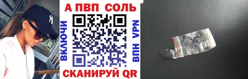 Alfa_PVP Соль Южно-Сухокумск