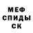 Метадон кристалл Dennis Horton