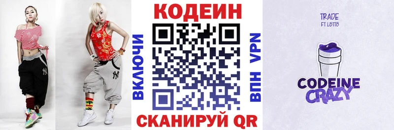 Codein напиток Lean (лин)  продажа наркотиков  площадка Telegram  Южно-Сухокумск 
