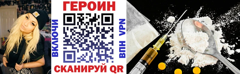 ГЕРОИН VHQ  Южно-Сухокумск 