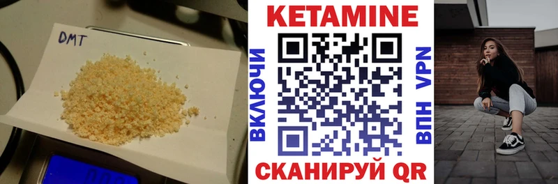 Кетамин VHQ Южно-Сухокумск