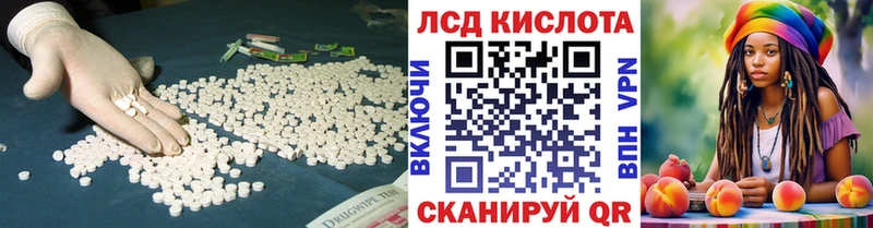 Лсд 25 экстази ecstasy shop наркотические препараты Южно-Сухокумск