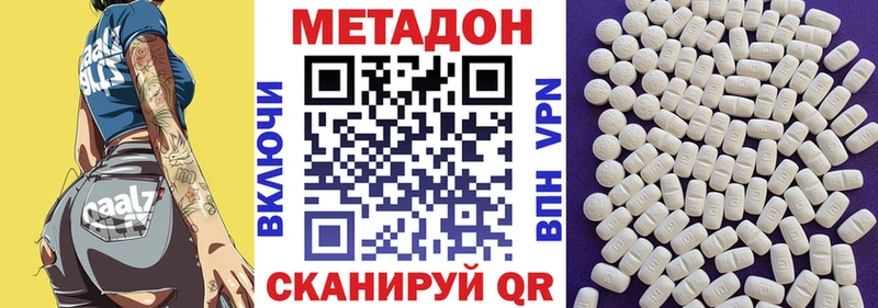 МЕТАДОН VHQ  Южно-Сухокумск 